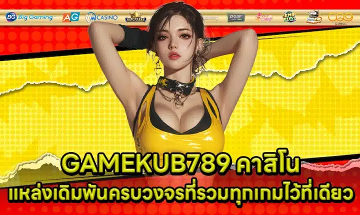 GAMEKUB789 Casino Cover GAMEKUB789 Casino Cover