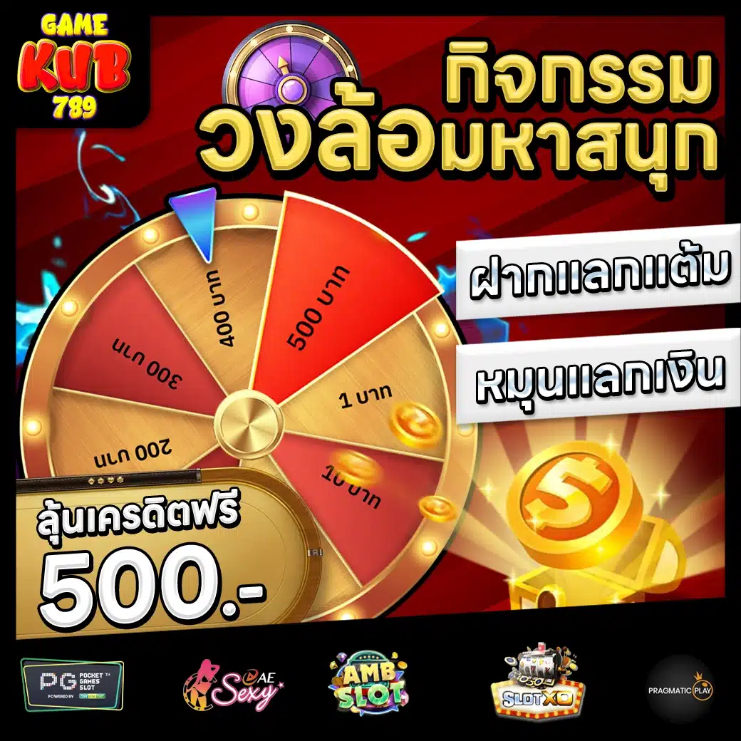 GAMEKUB789 Promotion 3 GAMEKUB789 Promotion 3