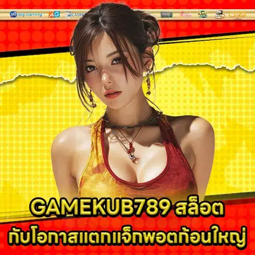 GAMEKUB789 SLOT (2) GAMEKUB789 SLOT (2)
