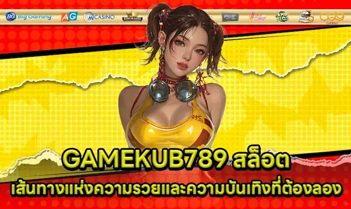 GAMEKUB789 SLOT Cover GAMEKUB789 SLOT Cover