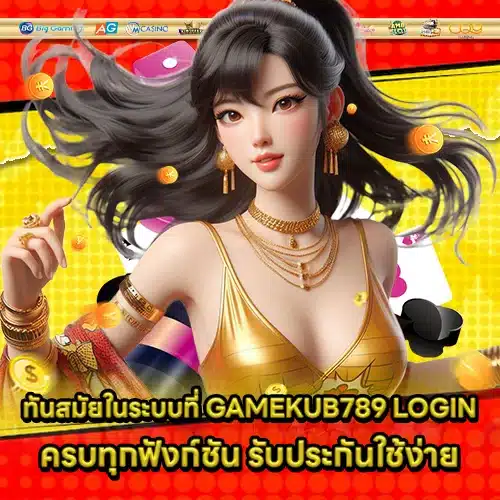 GAMEKUB789 LOGIN (2) GAMEKUB789 LOGIN (2)